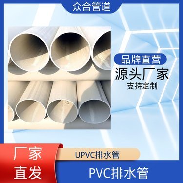160pvc排水管價格多少錢1米