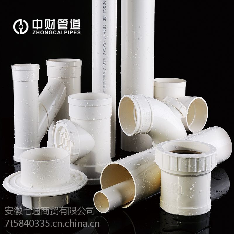 PVC管材選購(gòu)指南 聯(lián)塑、中財(cái)品牌及絕緣阻燃電工管解析