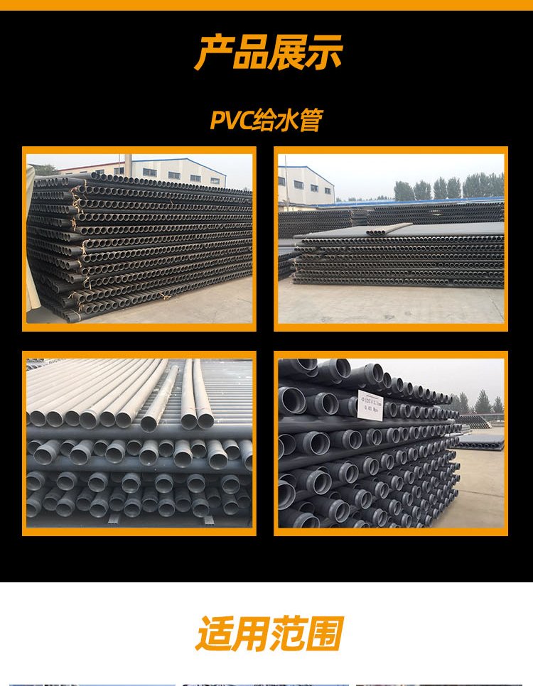 京碩PVC-U與PE給水管材 高性能、耐老化的優選方案